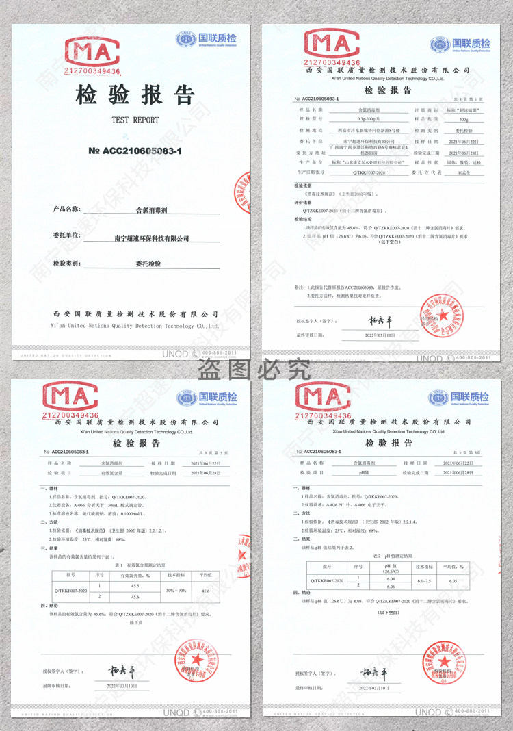 Этикетка дезинфицирующих таблеток 2-(2)_07.jpg