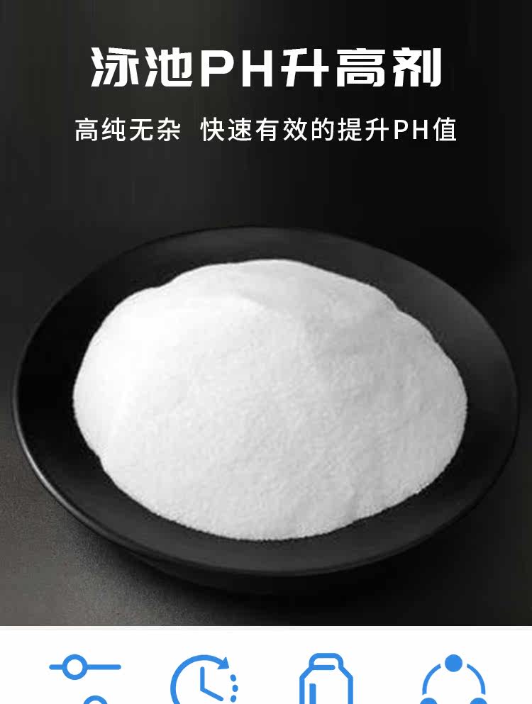 Детали агента увеличения pH 2021_01.jpg