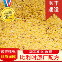 凡赛尔专业25蛋黄饲料赛飞饲料鸽粮5kg江浙沪皖赛鸽专用饲料
