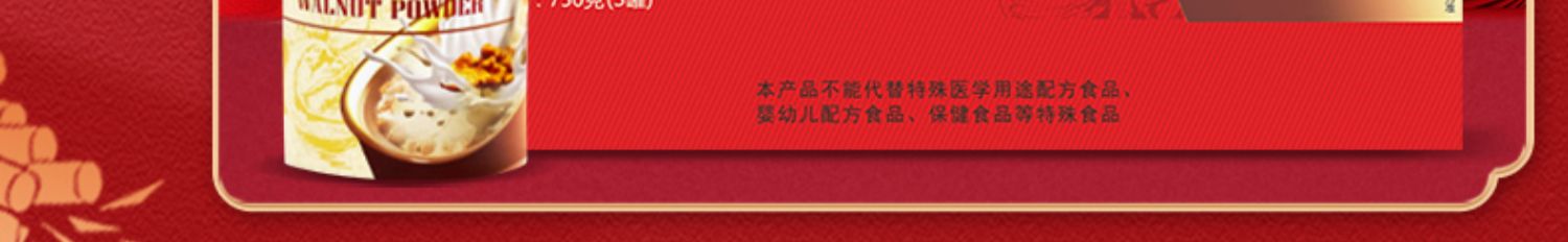 【节日礼盒】金日禾野燕麦核桃粉礼盒