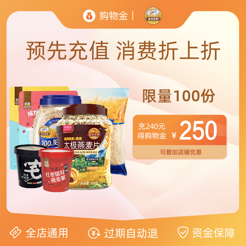 (limited to 100 Zhang) Golden Japanese and wild revered shopping gold Superimposed Shop Promotions