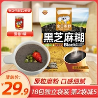 金日禾野 Черная кунжутная паста питательный завтрак небольшая сумка 680G - это пить черный кунжутный порошок и пить кунжут