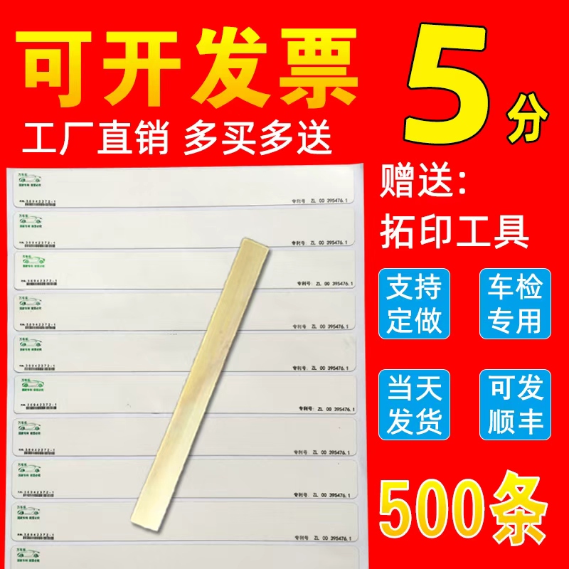 Tuohe Paper Is Specially Used by the Vehicle Inspection Station for Annual Vehicle Inspection, Registration, Engine, Chassis, and Code Transfer for Motorcycles and Electric Vehicles