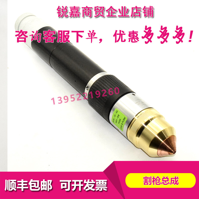 HPR260 cutting gun assembly HPR260 cutting gun assembly 228521