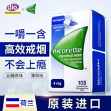 Никоретт бросил курить продукты для жвачки артефакт мужские