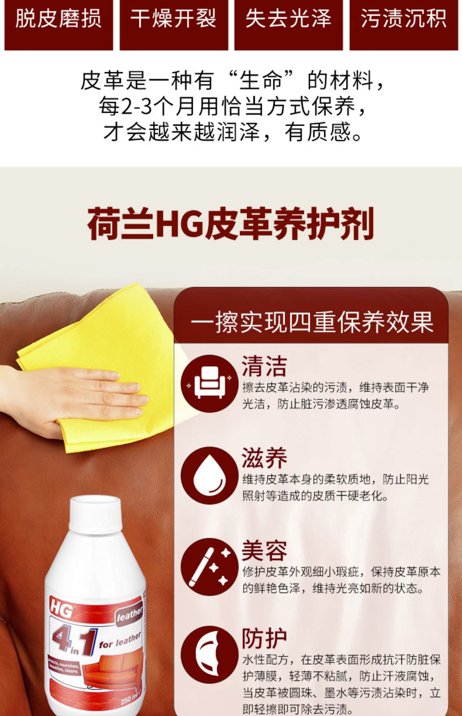 Hà Lan nhập khẩu HG da thuộc đại lý chăm sóc vệ sinh ghế sofa da nhà khử trùng mạnh khử trùng 250ml - Nội thất / Chăm sóc da lọ xịt làm sạch đồ da