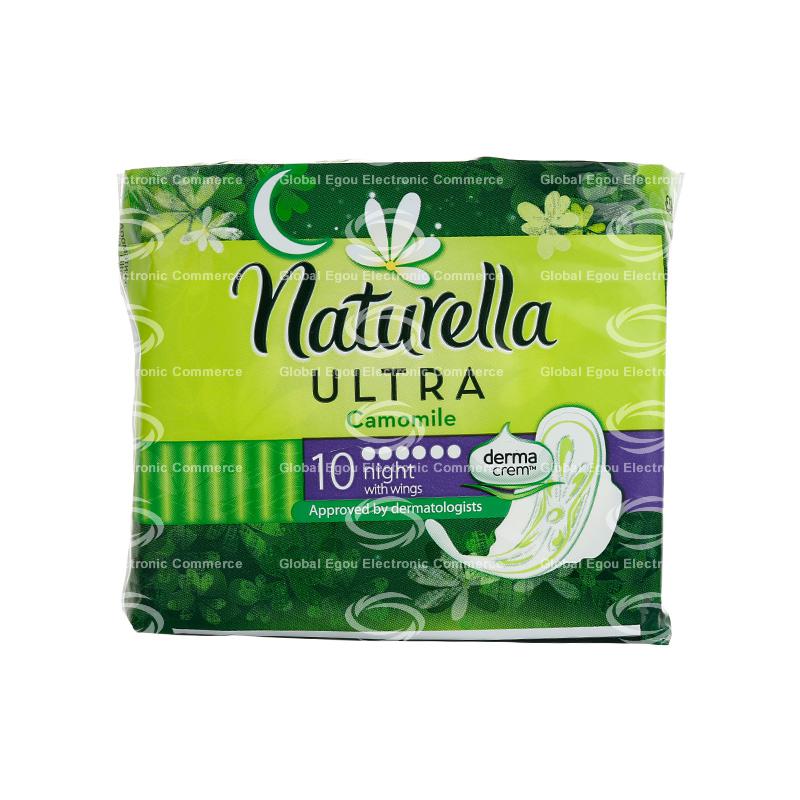 【荷兰直邮】荷兰naturella夜用卫生巾洋甘菊10片