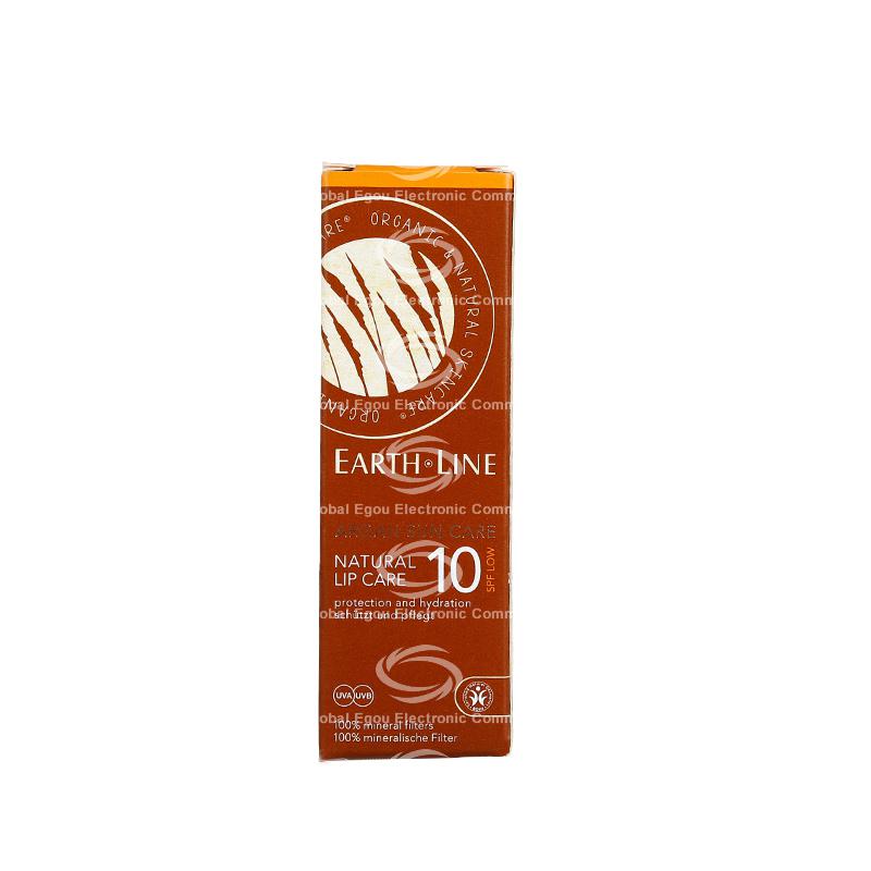 【荷兰直邮】荷兰earth line防晒修护润唇霜10ml