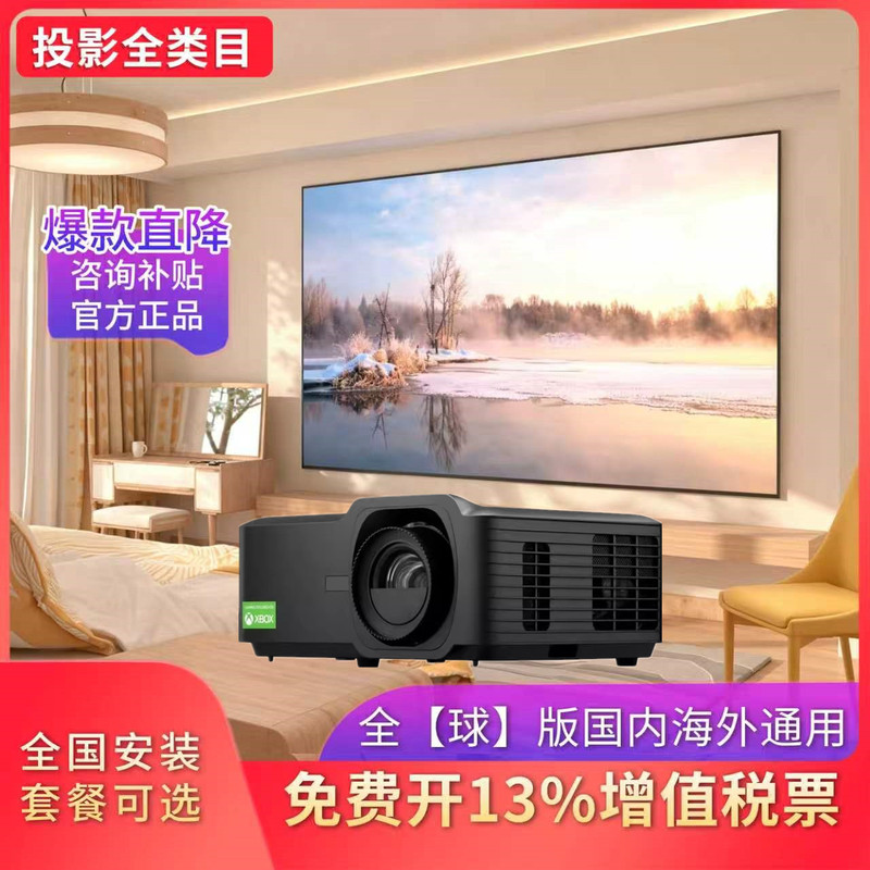 Viewsonic Lx700-4K Lx720-4Kc Lx700-4K Ultra Three-Color Tb2109Hdh Px704Hd Px749 Tyb603K Pjb716K Hc4K159 Hc4K169 Projector