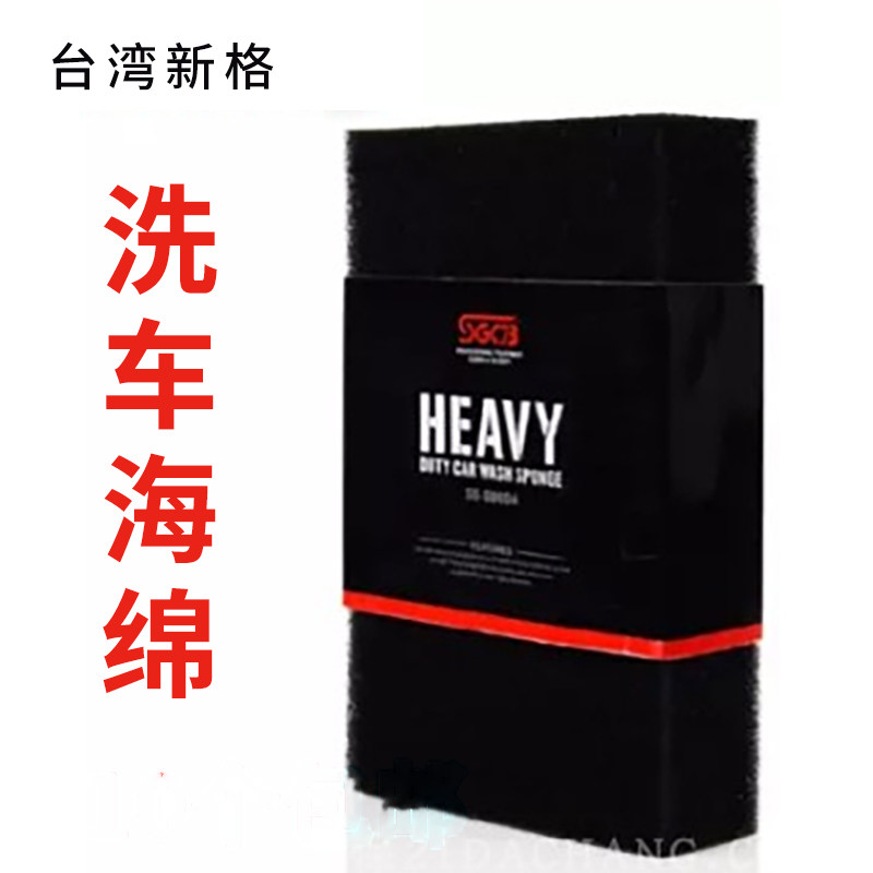 Car wash sponge block wipe car special absorbent artifact sponge decontamination extra-large car with new grid car beauty supplies