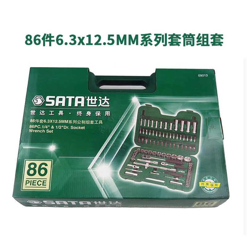 Shida 86 pieces of Sida 09013 SAFIA steam warranty combined group sleeve ratchet sleeve wrench automotive tool suit