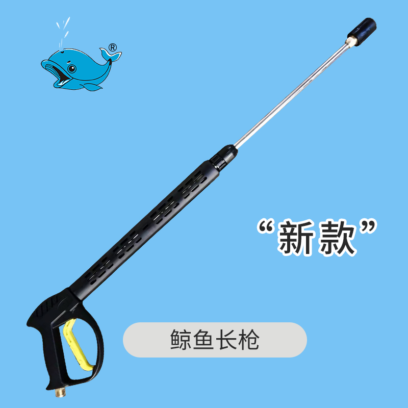 Suzhou Whale Cleaner Accessories Water Gun JYCC0815A 1115A 0718G 0918G Original Plant Long Gun