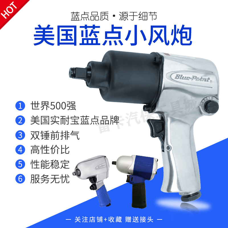BluePiont Blue Dot Pneumatic Wrench AT123B Landot Small Pneumatic Wrench 1 2 Pneumatic Impact Wrench Pneumatic Wrench Sleeve
