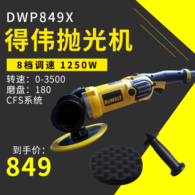 DWP 849 polishing machine DWP 849X horizontal polishing machine DWP 849X polishing machine Dewei