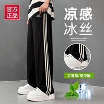 Matyou ice silk pants mens summer thin straight wide-leg youth striped sweatpants sports casual trousers