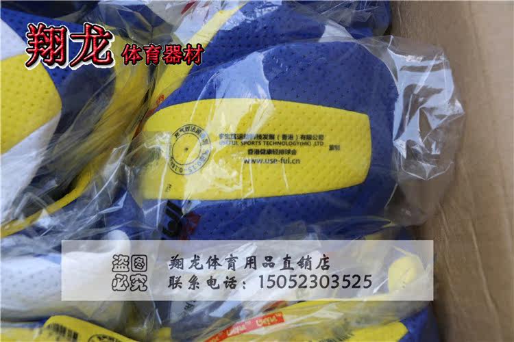 Ballon de volley-ball - Ref 2013150 Image 8