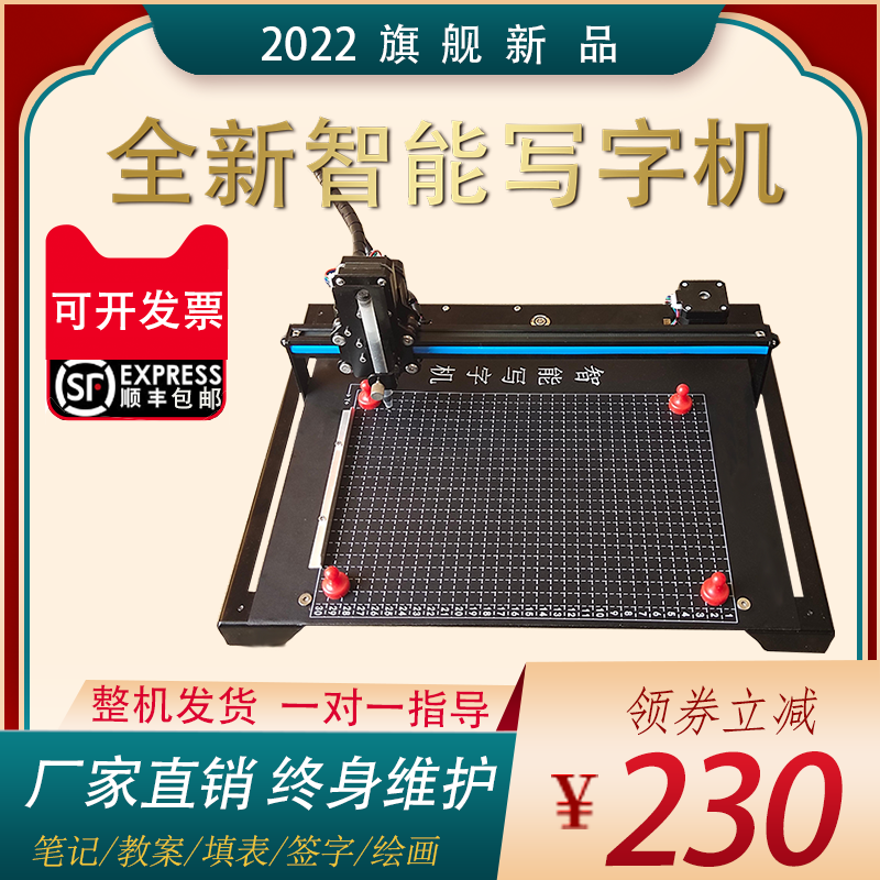 Writing robot imitation handwriting automatic intelligent copy notes lesson plan form signature painting artifact printer