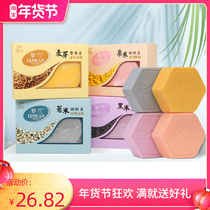 Roland soap handmade rice soap set oil control facial soap cleansing soap cleaning exfoliating bath soap cleaning skin