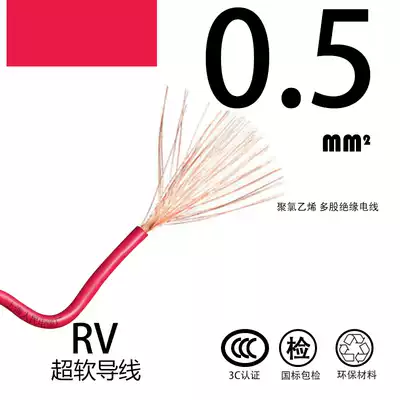 Special soft single core multi-strand signal line RV AVR0 5mm square mm copper core electronic source signal wire wire