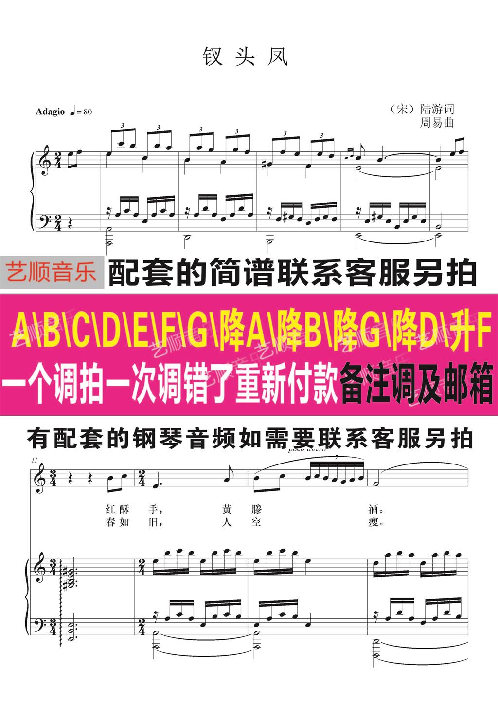 Hairpin Head Feng (version 1) B drop BA descending AG descending G up F drop E down D descending CC positive spectrum Five lines