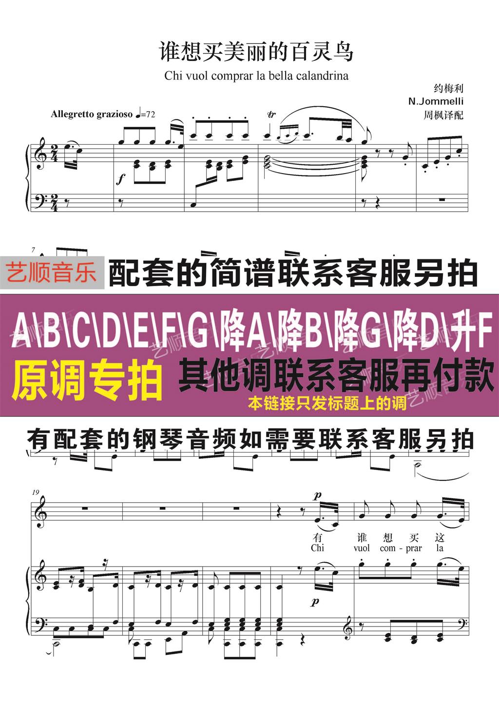 Who wants to buy beautiful Ballingbird C solo audio to purchase chi vuol comprar la bell