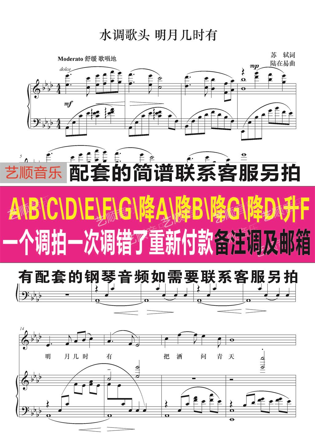 When will the water tune song head Mingyue have a positive spectrum Lu Zaiyi B drops BAG drops G rises FE drops ED drops DC