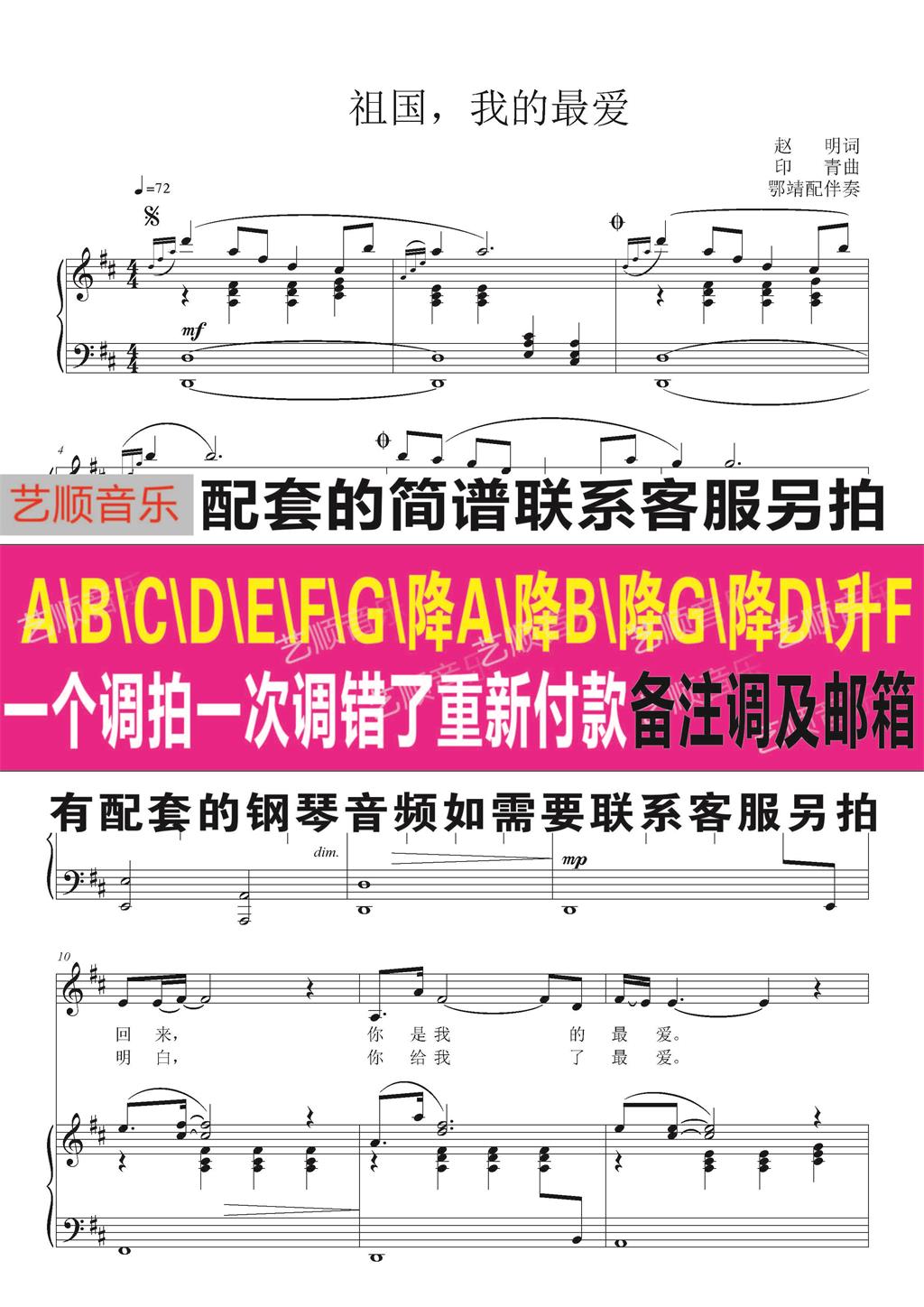 Home Country My favorite (version 1 Ejing) BA descending AG descending G liter FFED down D down CC Zhengge