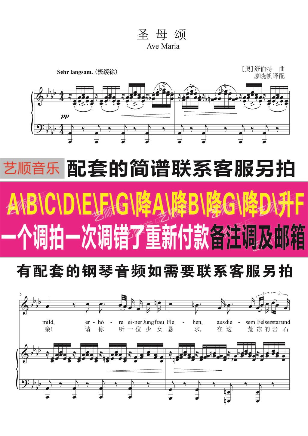 Holy Mother Sommer (Schubert) BA down AG descending G-lift FFE drop D up C drop CC positive spectrum