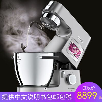 Флагманская модель отопления KENWOOD KCL95 Европейская импортная машина для шеф-повара KCL96