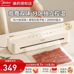 Midea 씰링 기계, 가정용 신선 유지 플라스틱 씰링, 특수 진공 펌핑 기계, 포장 백 씰링 진공 기계, 상업용