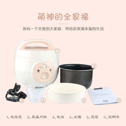 Midea yn161 рисоварка дома маленькая BB -одиночная кара каша кара детская мини -кулинарная труба 1 человек 3 человека 3