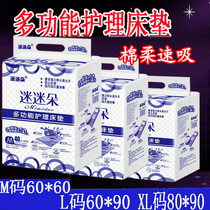 Fanduo urinary septum adult male and female elderly diapers disposable waterproof breathable care mattress