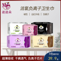 Fanduo negative ion sanitary napkin combination aunt towel daily mini towel extended ultra-thin cotton antibacterial pad