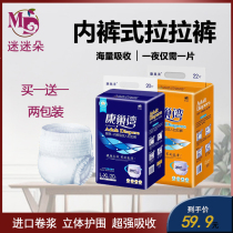 Kangchowan adult pull-up pants underwear for the elderly with thin Breathable Disposable diapers diapers