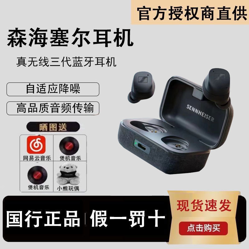 Sennheiser True Wireless Third-Generation Bluetooth Headphones Momentum 3 True Wireless Active Noise-Cancelling In-Ear Headphones