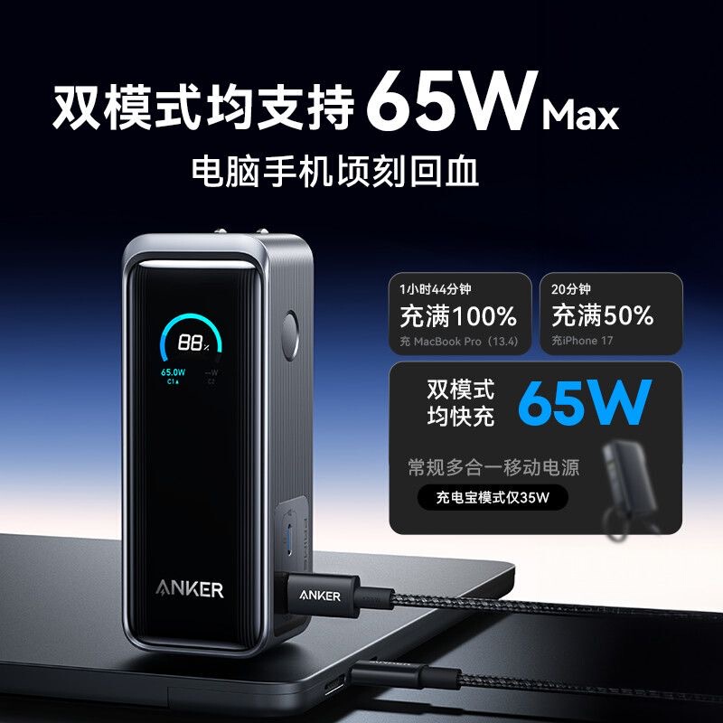 Ankerprime Anker Three-In-One Power Bank Charger Lanyard Fast Charging Cable 65W Dual-Port Fast Charging Ac Plug