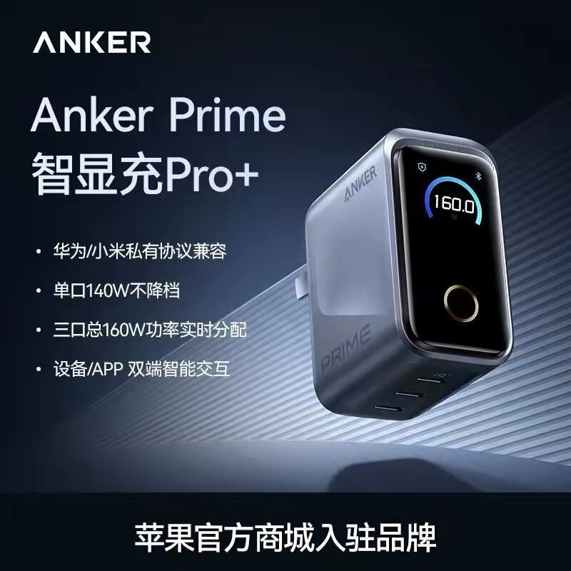 Anker Prime Anker 160W Smart Display Charger Pro+ Gan Charging Head Multi-Port Fast Charging Pd3.1 Suitable for Apple 17, Huawei, Xiaomi, Macbook, Notebook, Tablet Universal Charger Anker Prime Anker 160W Smart Display Charger Pro+ Gan Charging Head Multi-Port Fast Charging Pd3.1 Suitable for Apple 17, Huawei, Xiaomi, Macbook, Notebook, Tablet Universal Charger