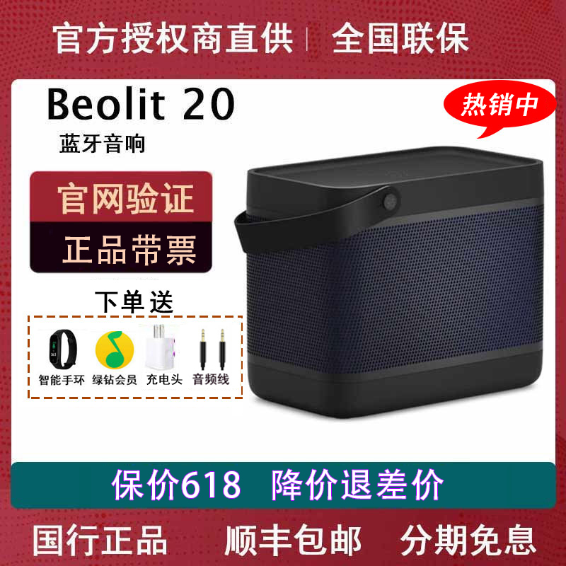 B&O Beolit 20 Bluetooth Portable Wireless Speaker Danish Bo Loud Outdoor Handheld B20 Audio 17