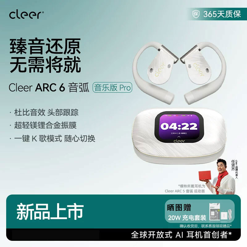 [Sound Quality Enhancement] Cleer Arc6 Music Edition Pro Wireless Bluetooth Headphones Open-Ear 26 New Model Ai