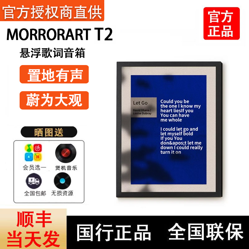 Morrorart Wall Art Lyrics Speaker T2 Floating Subtitles Wall-Mounted Bluetooth Oil Painting Speaker Home Gift