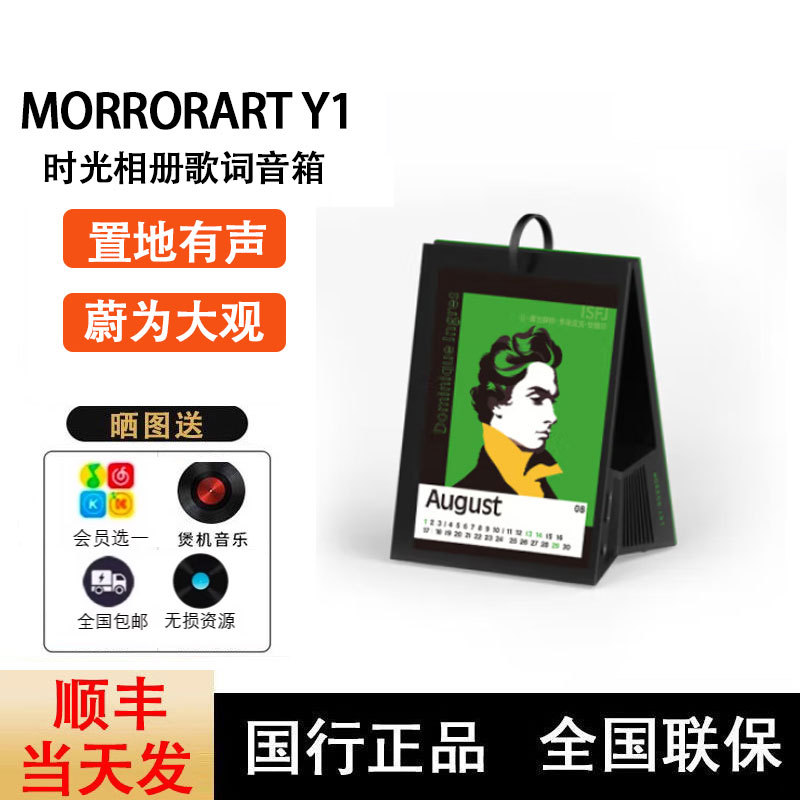 New Product Launch丨Morror Art Y1 Time Album Lyrics Bluetooth Speaker Electronic Calendar Alarm Clock Speaker New Product Launch丨Morror Art Y1 Time Album Lyrics Bluetooth Speaker Electronic Calendar Alarm Clock Speaker