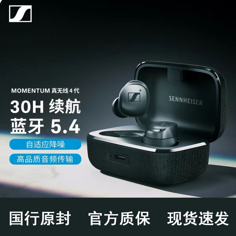 Sennheiser Headphones Momentum4 True Wireless 4Th Generation 4Th Generation 3 True Wireless Bluetooth Headphones
