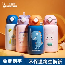 Cup Bear Childrens Insulation Cup with Straw Kettle Flagship Store Official Kindergarten Baby Primary School Student Anti-fall Water Cup