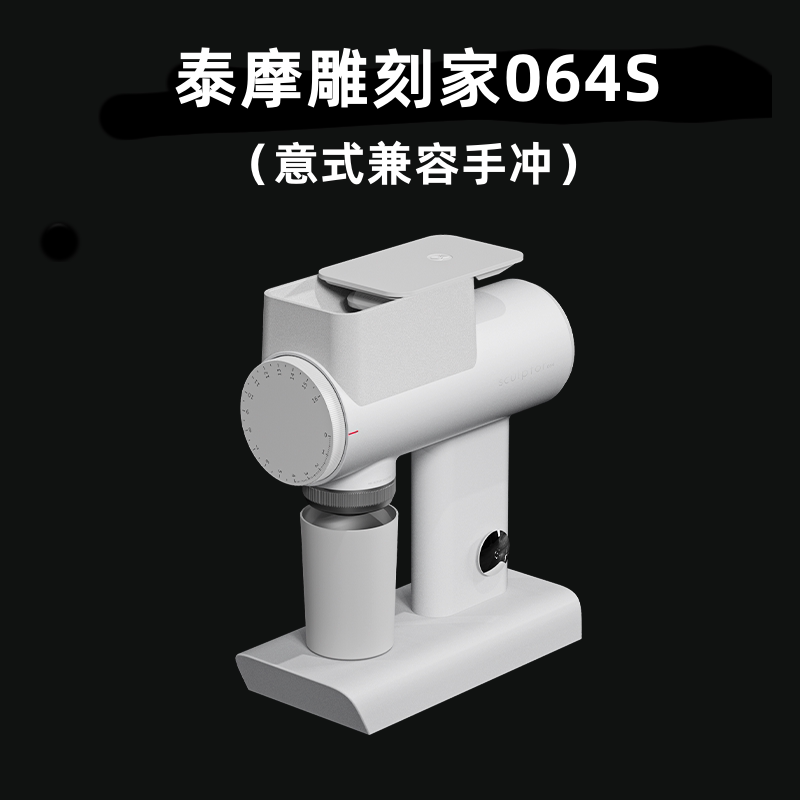 Taimo Carver 064S Electric Coffee Grinder Italian-Style Hand-Brewed Coffee Bean Automatic Grinder for Home Use