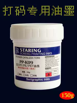 150g printer ink pad printing machine coding ink PP PE ink date ink