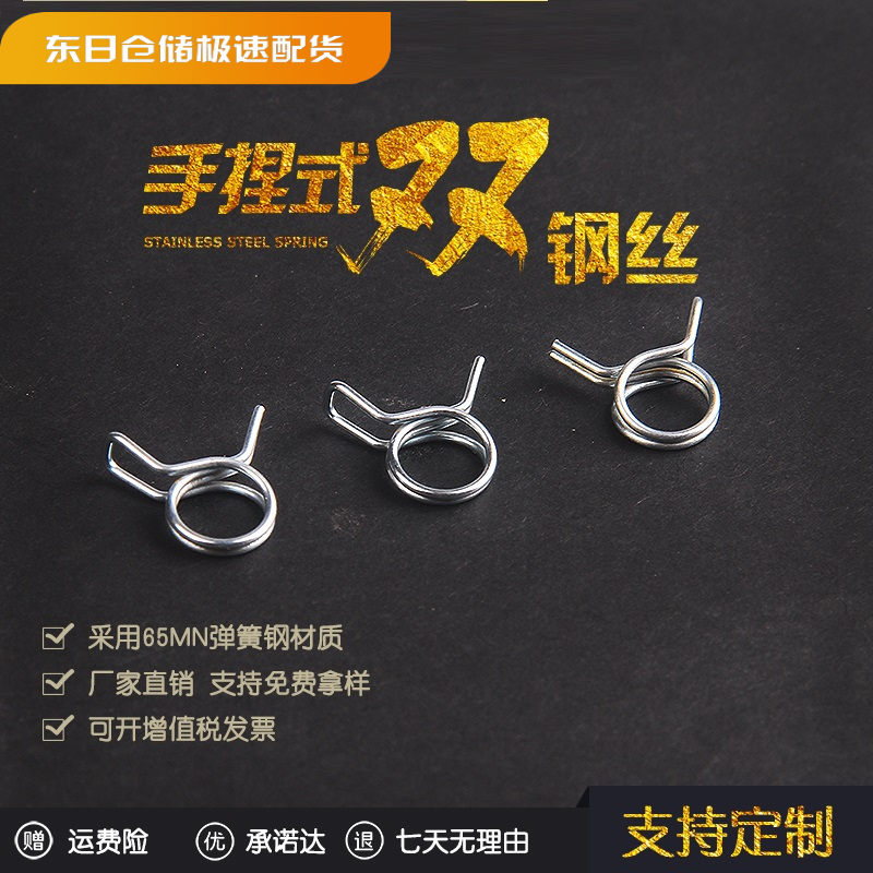 Double steel wire spring clamp hand-kneading clamp quick-fitting clamp spring strong elastic throat clamp water pipe clamp galvanized clamp