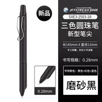 【Три -коррорная ручка】 черный 0,28