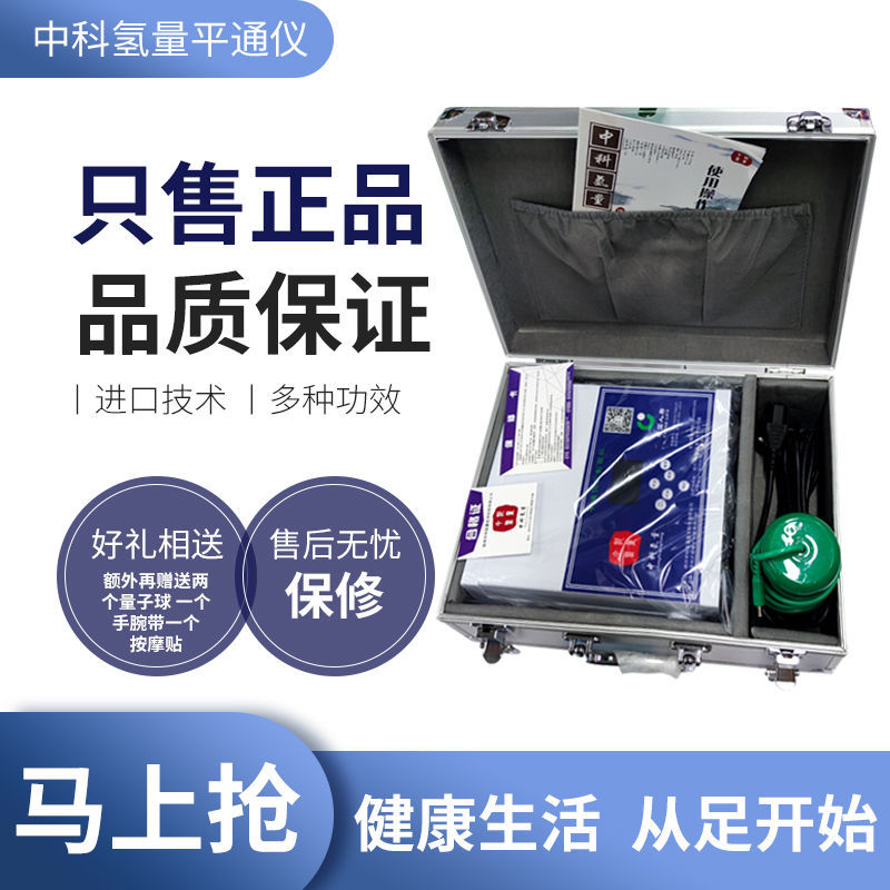 And Zhong* Section Hydrogen Quantum Globe with Quantum Ball Hydrogen Molecular Ball Ion Generator Hydrogen Molecular Ball Hengtong