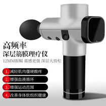 Fascial massage gun Muscle deep electric vibration Leg meridian shock grab Fitness relaxation detoxification therapy equipment