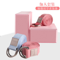 Yoga stretch belt Yoga rope pull pull belt female beginner aerial yoga brick set auxiliary supplies